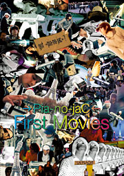 First Movies
