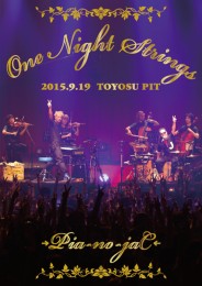 【DVD】ONE NIGHT STRINGS 2015.9.19 TOYOSU PIT