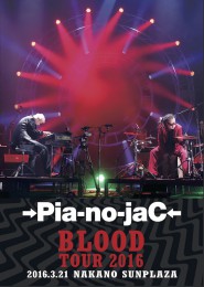 【DVD】→Pia-no-jaC←　BLOOD TOUR 2016　2016.3.21 NAKANO SUNPLAZA