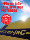 【写真集+DVD】EAT A JAPAN TOUR　PHOTO BOOK[+DOCUMENT DVD]